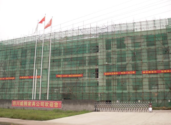 四川威騰家具幕墻施工現(xiàn)場實(shí)景圖