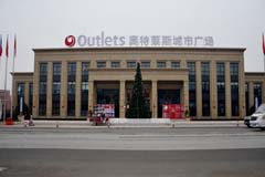 遵義奧特萊斯城市廣場(chǎng)銷售中心裝修實(shí)景圖